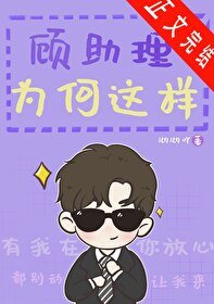 吃到手的瓜怎麼碎了！/火葬場助理如何沉浸式吃瓜